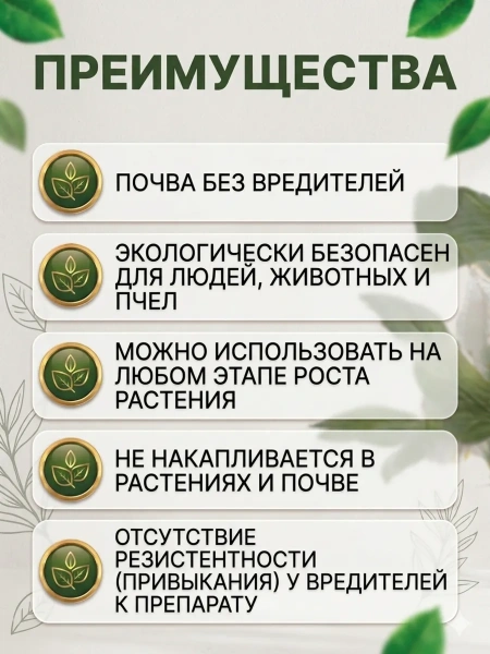 Биоинсектицид Пециломицин РМ116 для борьбы с почвенными вредителями 100 гр не водорастворимая форма Благодатное земледелие